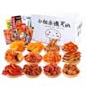 念食居零食大礼包组合装麻辣网红小吃休闲食品大全卤味鸭货肉类整箱辣条 【升级超值版】110包辣卤零食 实拍图