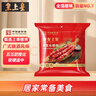 皇上皇合家乐腊肠五五肥瘦广式香肠广东腊味特产手信煲仔饭甜肠400g 实拍图