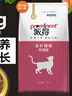 派得猫粮 幼猫成猫 英短蓝猫布偶流浪猫美短全价全阶段通用猫咪主粮 经典牛肉味丨20斤丨送猫粮 实拍图
