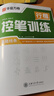 华夏万卷练行书练字帖8本套 行楷一本通初学者控笔训练字帖成人学生行楷速成钢笔字帖大学生高中生硬笔书法临摹描红手写体字帖图书 暑假季 实拍图