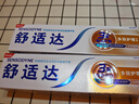 舒适达多效口腔护理牙膏套装360g 抗敏防蛀护龈含氟舒缓酸疼京东自营 实拍图