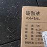 Keep 75cm瑜伽球专业防爆防滑加厚强弹抗压孕妇可用弹力瑞士球 木槿紫 实拍图