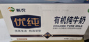 新农优纯有机纯牛奶200g*15盒 新疆冰川带牧场全脂牛奶整箱 实拍图