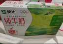 蒙牛全脂纯牛奶250ml*16盒 牛奶送礼盒装 电商定制 部分地区8月 实拍图