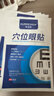 华美科 HURMEVKOR眼贴缓解眼疲劳改善视力青少年近视儿童眼干眼涩视力模糊冷敷5盒 实拍图