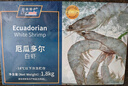 禧美海产 厄瓜多尔白虾 无冰净重3.6斤/盒(加大号)75-90只 盐冻 海鲜水产 实拍图