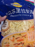 妙可蓝多马苏里拉芝士碎450g 奶酪碎  焗饭披萨拉丝烘焙原料 国产冷冻 实拍图