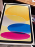 Apple/苹果 iPad11英寸 A16芯片2025年款 平板电脑 (256GB WLAN版/学习办公娱乐)黄色 实拍图