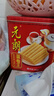 元朗鸡蛋卷 饼干礼盒曲奇休闲零食品糕点 深圳广州特产广东老字号908g 实拍图