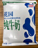 花园 袋装利乐枕纯牛奶 新疆牛奶200ML*20包*箱 实拍图