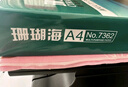 得力（deli）珊瑚海A4打印纸 75g500张*4包一箱 双面打印 加厚复印纸 整箱2000张ZF373【销冠系列】 实拍图