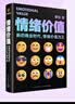 情绪价值 得到新书 人性的生意经 著名商业观察家蔡钰力作 实拍图