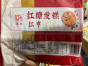 融厨红枣红糖发糕400g2袋（2袋总20块 米糕馒头 儿童早餐半成品） 实拍图