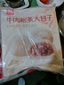 西贝莜面村牛肉粉条包子640g 2袋装共8个装  儿童早餐速食包子  生鲜面点 实拍图