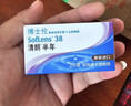 博士伦清朗进口半年抛透明隐形眼镜2片装水润舒适600度-清朗半年型 实拍图
