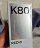 小米 REDMI K80 国家补贴 第三代骁龙 8 6550mAh大电池 澎湃OS 汐月蓝 16GB+512GB 红米5G手机 实拍图