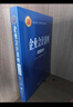 企业会计准则（2025 年版） 会计行业标准指南 会计准则 财会工具书 实拍图