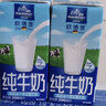 欧德堡（Oldenburger）3.4g蛋白 全脂高钙纯牛奶200ml*24盒 家庭/学生/老人用奶 早餐奶 实拍图