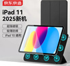 京东京造iPad11 2025保护套11英寸磁吸双面夹 iPad 10苹果平板保护壳10.9英寸2022平板支架防摔皮套黑色 实拍图