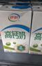 伊利【新鲜日期】高钙全脂牛奶 250ml*24盒 早餐伴侣 礼盒装 实拍图
