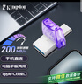 金士顿（Kingston）256GB Type-C USB3.2 Gen1 大容量手机电脑U盘 DTDUO3CG3 双接口设计 读速200MB/s 适用安卓苹果 实拍图