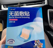 海氏海诺无菌敷贴医用透气大号创可贴 术后伤口愈合贴剖腹产贴可用 实拍图