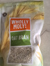 好哩！（Wholly Moly!）原味燕麦麸皮清道麸400g*2袋可搭配酸奶/牛奶0添加蔗糖冲泡即食 实拍图