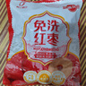 好想你每日红枣840g/盒 果干免洗红枣新疆特产可夹核桃礼盒装煲汤 实拍图