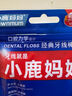 小鹿妈妈品质细滑牙线棒牙签家庭装超细牙线棒30支 实拍图