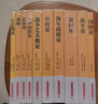 战争论丛书：兵法简述+国防+总体战+战争艺术+战争+海战+海权+空防+空权+谋略（套装共10册） 实拍图