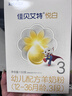 佳贝艾特（Kabrita）悦白婴幼儿配方羊奶粉3段(1-3岁)150克 羊奶小分子 实拍图