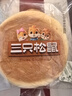 三只松鼠黄油纯牛奶面包1000g 蛋糕早餐食品休闲零食办公室下午茶点心代餐 实拍图