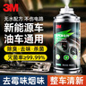 3M 车内除味喷雾汽车空调除臭杀菌剂消毒除异味油车新能源通用150ml 实拍图