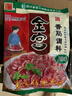 金宫 麻辣香肠调料四川特色家用手工制作配方腊肠灌肠五香广味调味料 川味 220g 实拍图