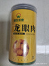 神农金康 桂圆肉500g (250g*2) 无核免剥桂圆干10A特级福建特产龙眼肉即食 实拍图