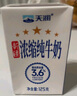 天润新疆纯牛奶180g*20盒 (无添加剂）礼盒装 实拍图