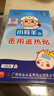 白云山退热贴退烧贴宝宝婴幼儿童医用冷敷冰凉感冒发烧物理降温贴 【1盒体验装】10贴/盒【白云山品牌】 实拍图