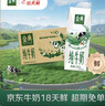 伊利【18天新鲜直达】金典纯牛奶250ml*16盒3.6g乳蛋白 礼盒装  实拍图