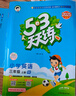 2025秋季53天天练小学英语三年级上册RP人教PEP版（三年级起点）五三天天练5 3天天练5.3天天练5·3天天练学霸培优学霸提优 实拍图