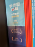 学而思秘籍五年级小学数学思维培养 9级新升级智能教辅【5年级适合9级10级】全国通用一题一讲奥数思维训练提优训练 助力攻克计算 计数 图形 应用 组合等奥数八大问题 实拍图