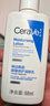 适乐肤（CeraVe）修护保湿润肤乳88ml试用体验装 实拍图