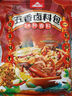 川珍五香卤料包15g*10小包炖肉料炖牛羊肉香料家用酱牛肉卤肉调料包 实拍图