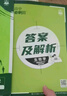 2026高中必刷题 高二上 生物学 选择性必修 第一册 人教版 教材同步练习册 理想树图书 实拍图