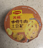 美极（Maggi）咖喱牛肉土豆泥35g 代早餐晚餐即食冲泡宅家懒人速食  雀巢出品  实拍图