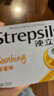 STREPSILS使立消Strepsils润喉糖蜂蜜柠檬喉咙痛含片24粒 止咳咳嗽慢性咽炎咽喉炎清咽利喉护嗓子疼痒痛薄荷糖喉片自营 实拍图