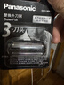 松下（Panasonic）3刀头电动剃须刀配件外刀网 适用型号小方盒/小锤子2.0/小锤子3.0/青春锤/ST3Q/ERT3/WSL7D等 实拍图