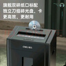 得力碎纸机 大型办公5级保密单次8张碎纸 23L可视大容量商用家用文件A4粉碎机 可碎光盘/卡/钉   33043 实拍图