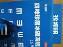 珍视明 四味珍层冰硼滴眼液15ml 假性近视 眼药水疲劳 眼干眼涩 视力模糊 干眼症 久看屏幕视力下降 热门商品 实拍图
