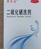迪赛诺希尔生二硫化硒洗剂150g*3盒 适用于去头屑、头皮脂溢性皮炎、花斑癣(汗斑)。 实拍图