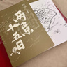 两京十五日（全2册）马伯庸经典长篇历史小说，随书附赠“宣德两京行迹坤舆图”  面对命运，没人能置身事外 成毅、林更新主演同名电视剧 影视原著小说 实拍图